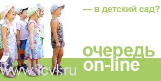 Очередь в садик. Очередь в сад. Очередь в детский сад картинки. Очередь в детский сад рисунок. Очередь а сад картинка.